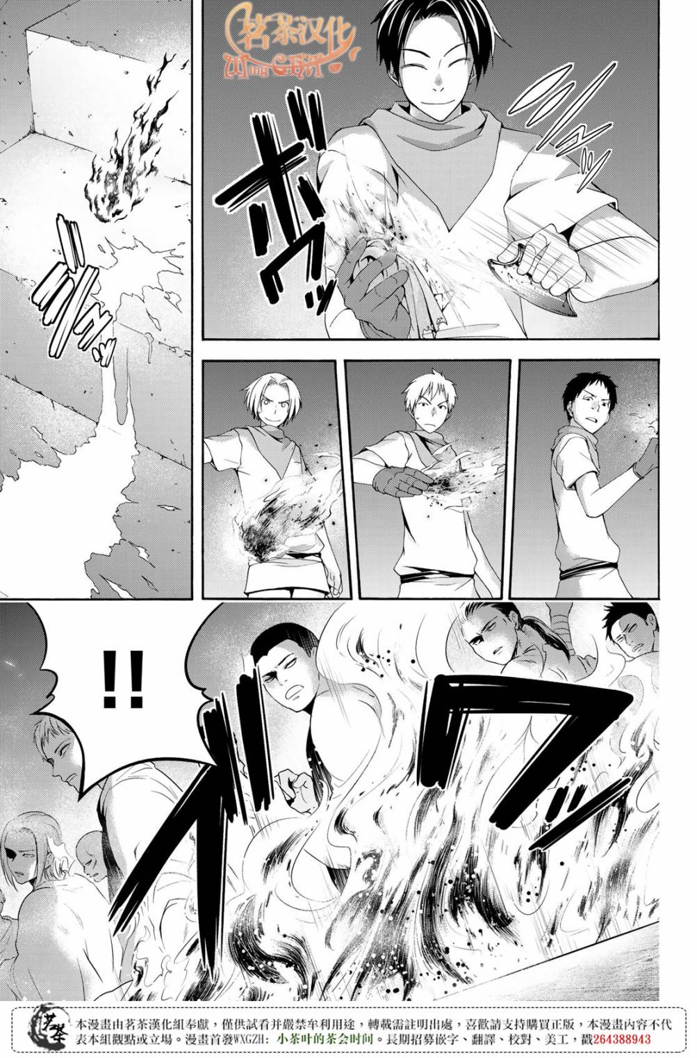 《我立于百万生命之上》漫画最新章节第30话 一方通行的选择免费下拉式在线观看章节第【15】张图片