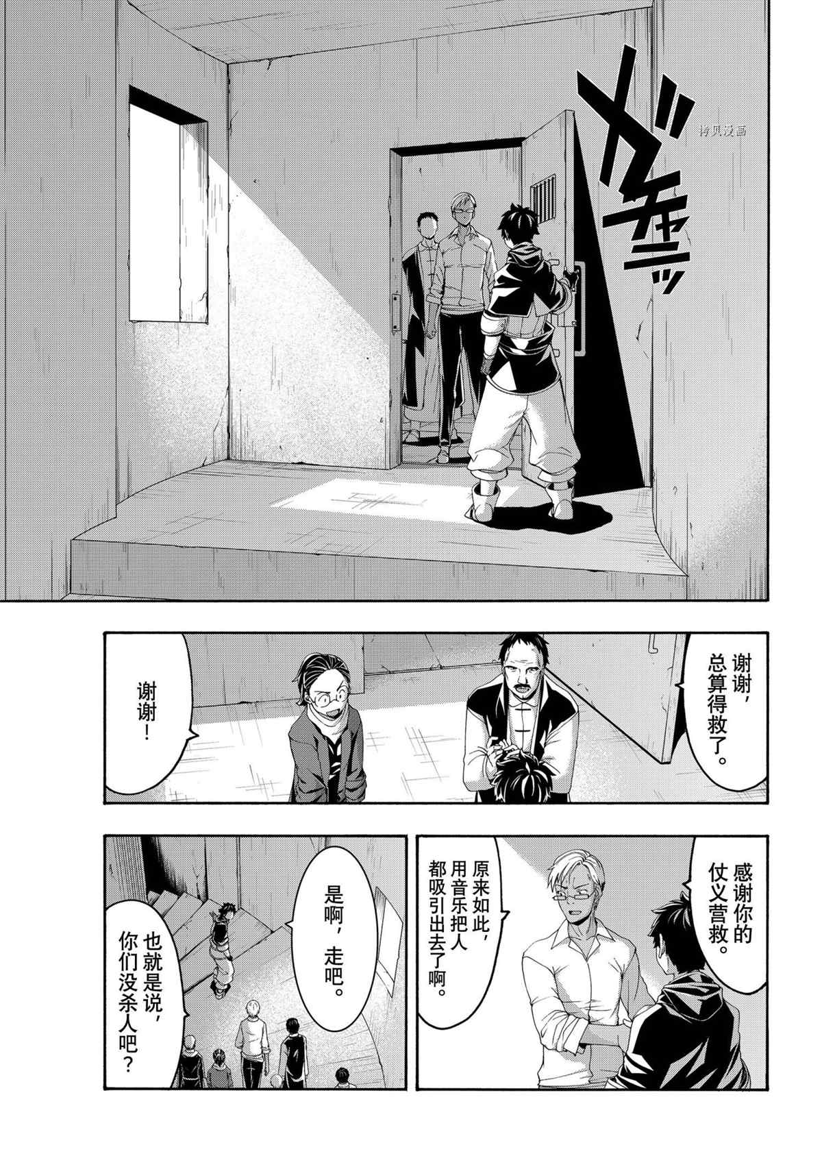 《我立于百万生命之上》漫画最新章节第71话 试看版免费下拉式在线观看章节第【22】张图片