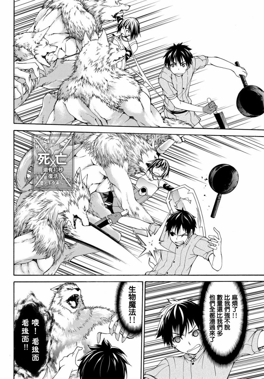 《我立于百万生命之上》漫画最新章节第5话 虚弱战士的力量与意义免费下拉式在线观看章节第【22】张图片