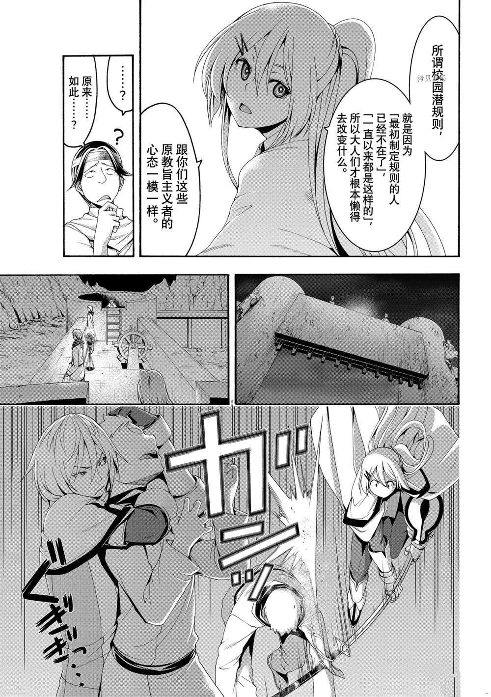 《我立于百万生命之上》漫画最新章节第70话 试看版免费下拉式在线观看章节第【3】张图片
