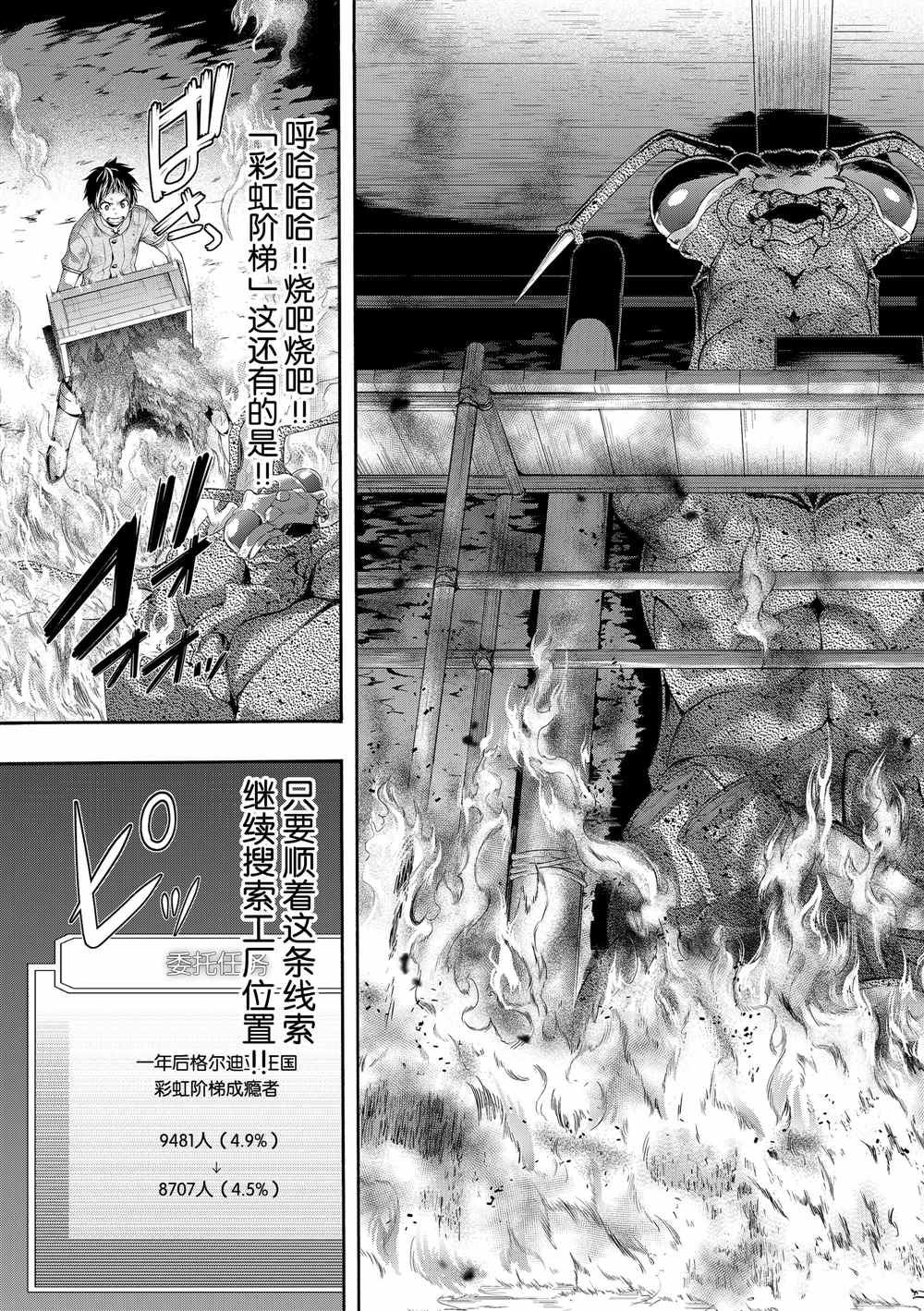 《我立于百万生命之上》漫画最新章节第42话 大迁途的真相免费下拉式在线观看章节第【35】张图片