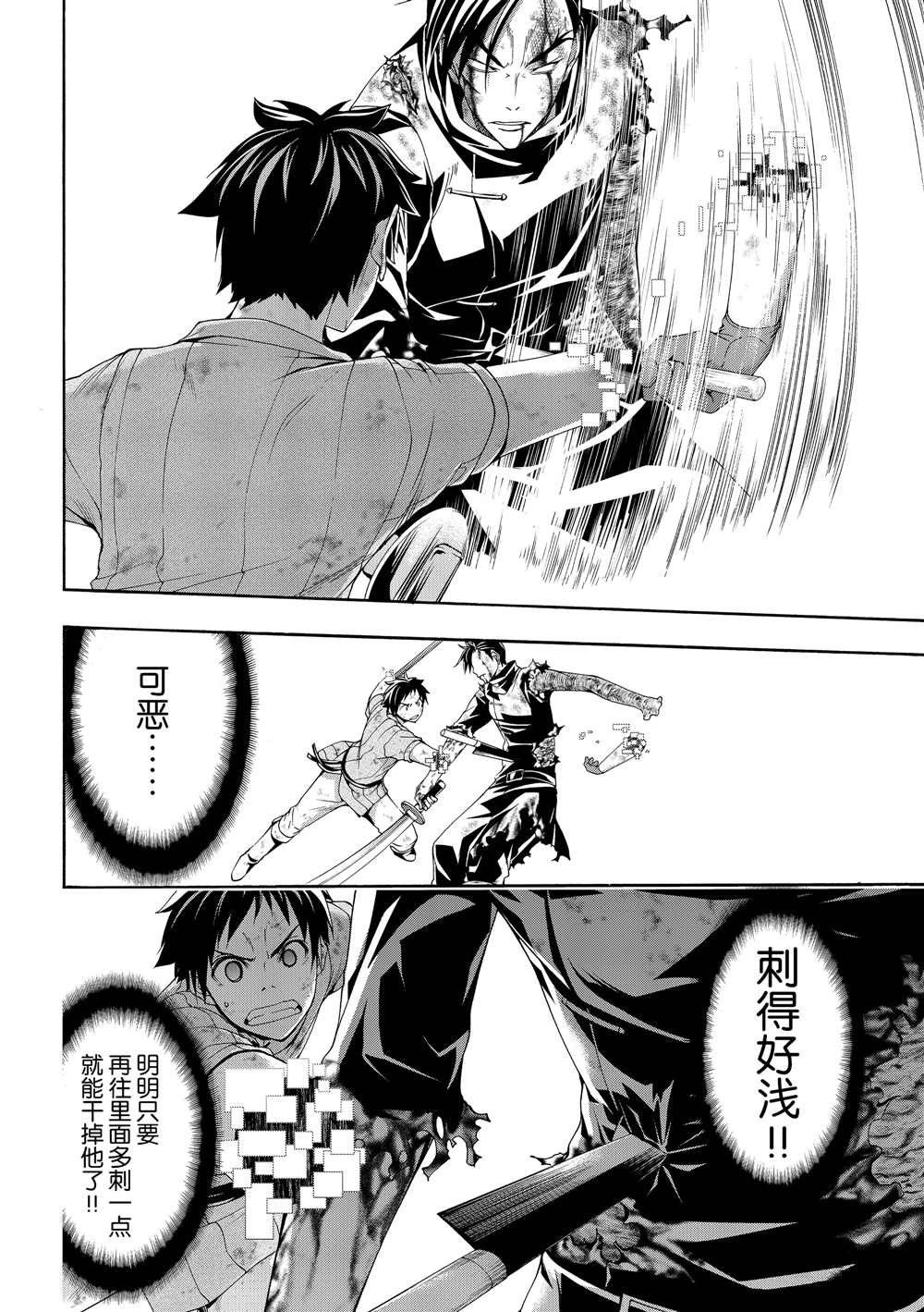 《我立于百万生命之上》漫画最新章节第41话 龙术士艾匹法尼奥免费下拉式在线观看章节第【32】张图片