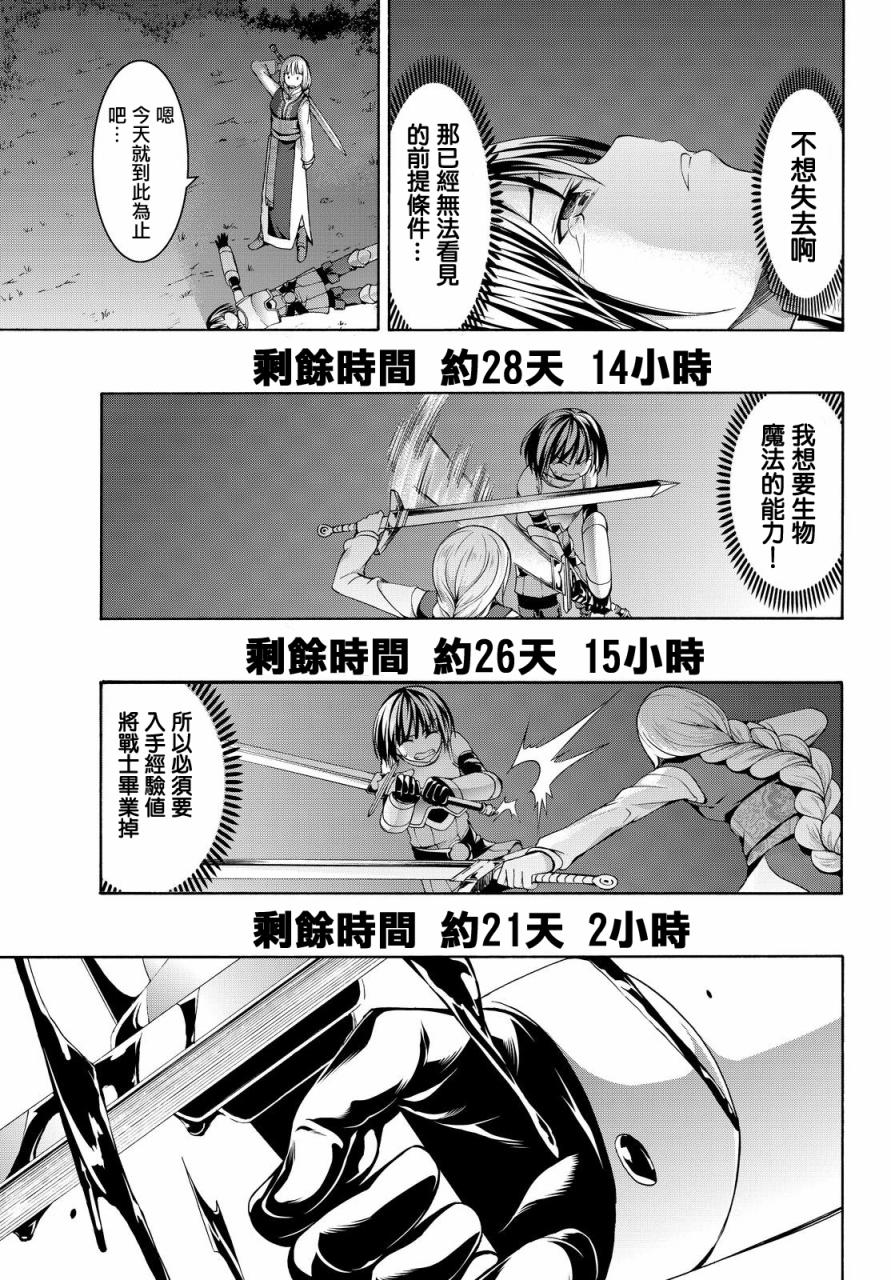 《我立于百万生命之上》漫画最新章节第5话 虚弱战士的力量与意义免费下拉式在线观看章节第【11】张图片