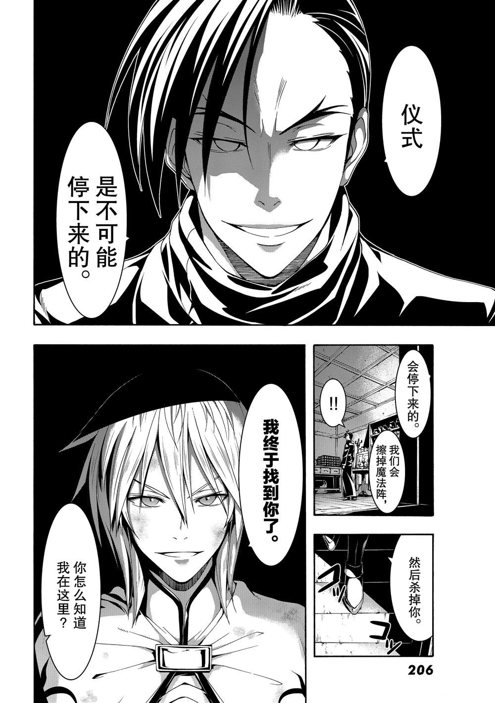 《我立于百万生命之上》漫画最新章节第40话 父母与儿女与家庭与个人免费下拉式在线观看章节第【31】张图片