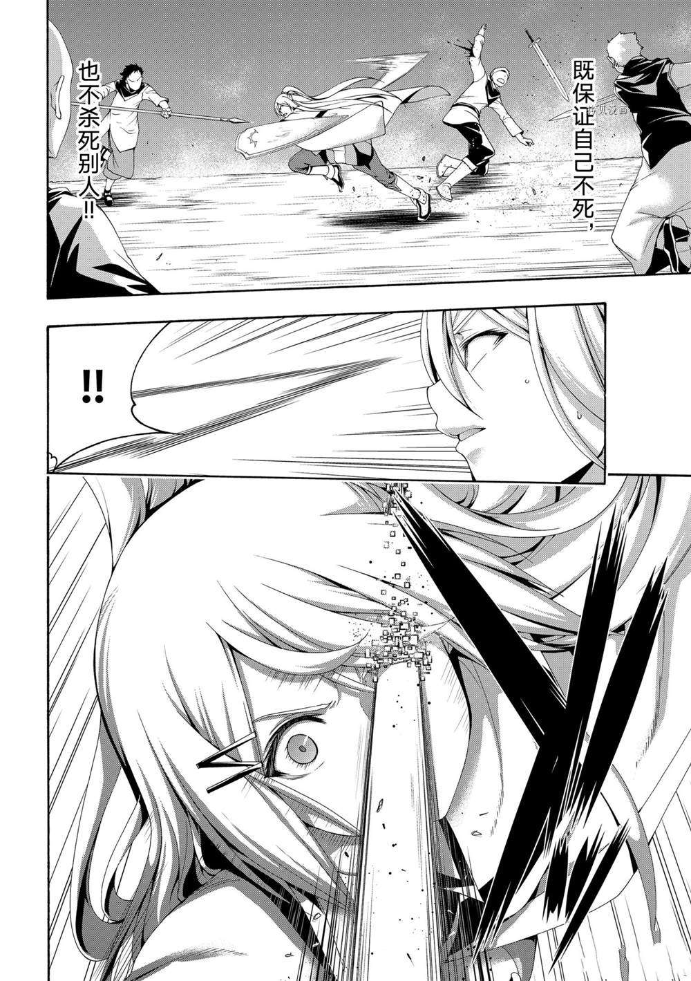 《我立于百万生命之上》漫画最新章节第70话 试看版免费下拉式在线观看章节第【24】张图片