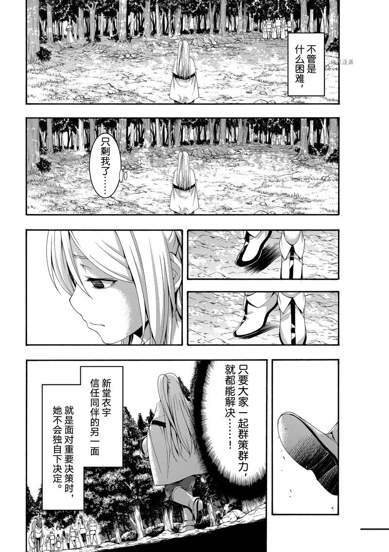 《我立于百万生命之上》漫画最新章节第72话 试看版免费下拉式在线观看章节第【12】张图片