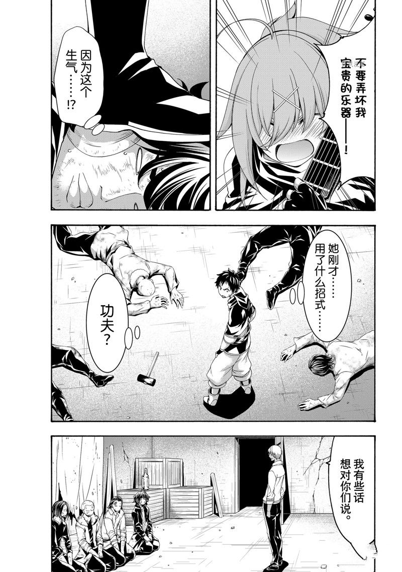 《我立于百万生命之上》漫画最新章节第73话 试看版免费下拉式在线观看章节第【27】张图片