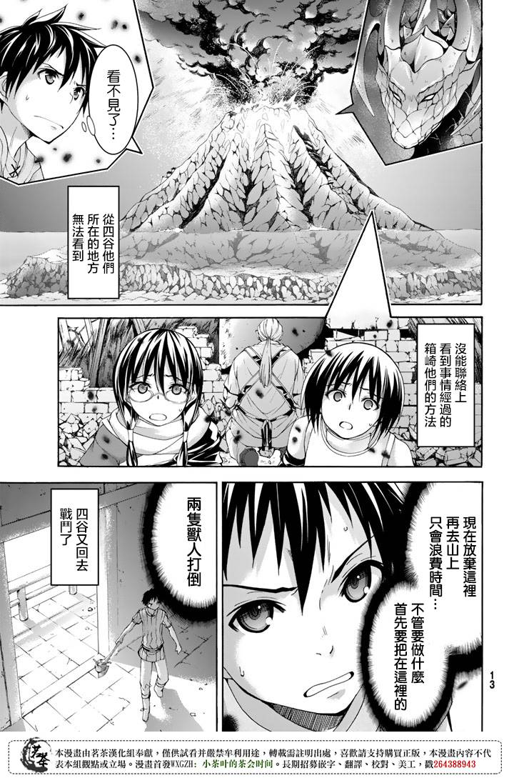 《我立于百万生命之上》漫画最新章节第20话 激烈的室内战免费下拉式在线观看章节第【3】张图片