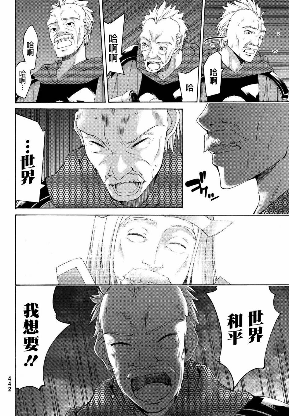 《我立于百万生命之上》漫画最新章节第10话 骑士凯哈贝尔免费下拉式在线观看章节第【28】张图片