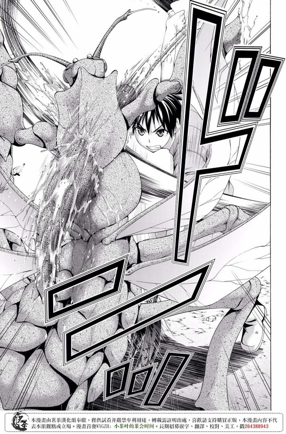《我立于百万生命之上》漫画最新章节第31话 恶意的连锁与恶意破坏者免费下拉式在线观看章节第【33】张图片