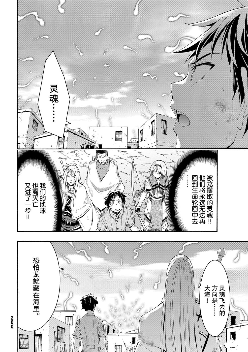 《我立于百万生命之上》漫画最新章节第40话 父母与儿女与家庭与个人免费下拉式在线观看章节第【25】张图片