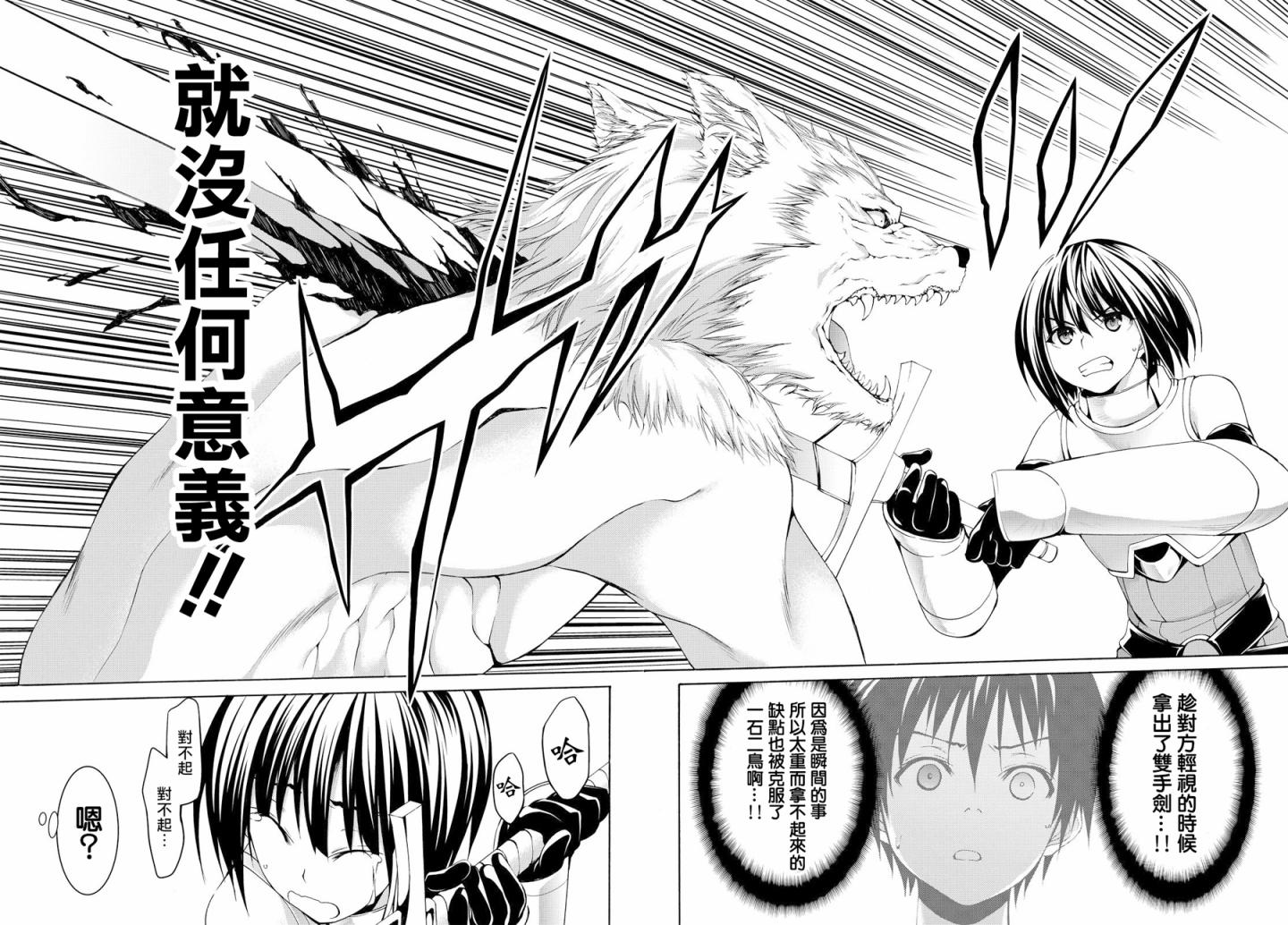 《我立于百万生命之上》漫画最新章节第5话 虚弱战士的力量与意义免费下拉式在线观看章节第【28】张图片