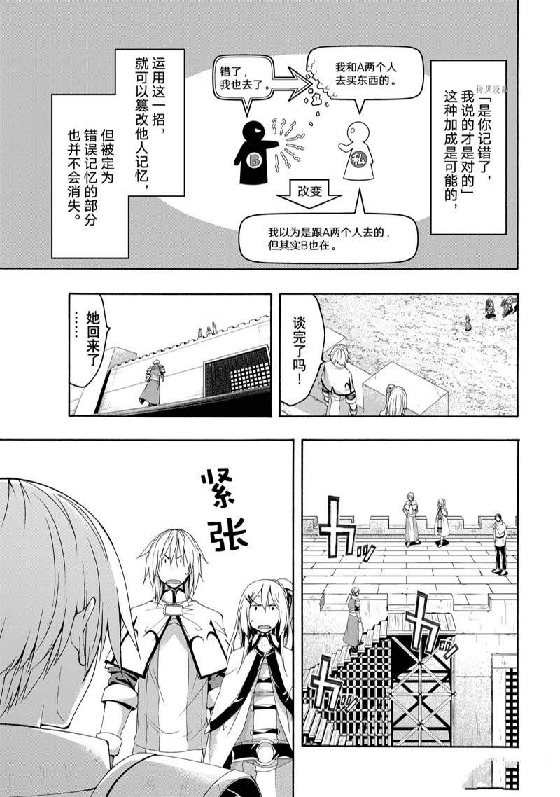 《我立于百万生命之上》漫画最新章节第78话免费下拉式在线观看章节第【31】张图片