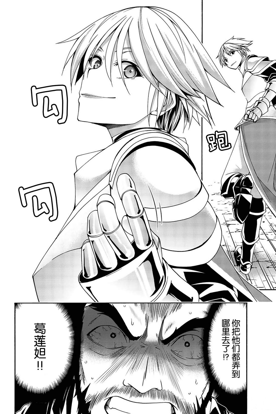 《我立于百万生命之上》漫画最新章节第35话 山巅争夺战免费下拉式在线观看章节第【41】张图片