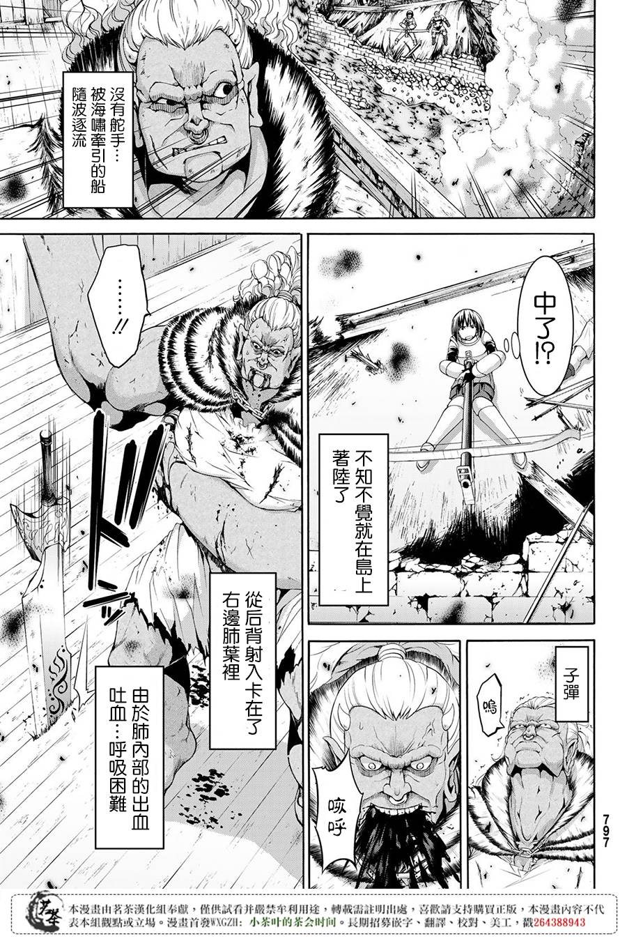 《我立于百万生命之上》漫画最新章节第21话 女王与巨剑免费下拉式在线观看章节第【31】张图片