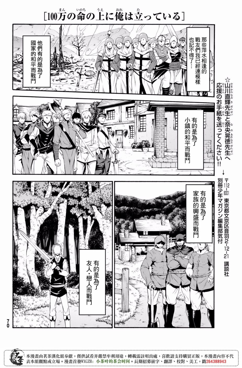 《我立于百万生命之上》漫画最新章节第24话 开心的视野与不开心的听感野免费下拉式在线观看章节第【8】张图片