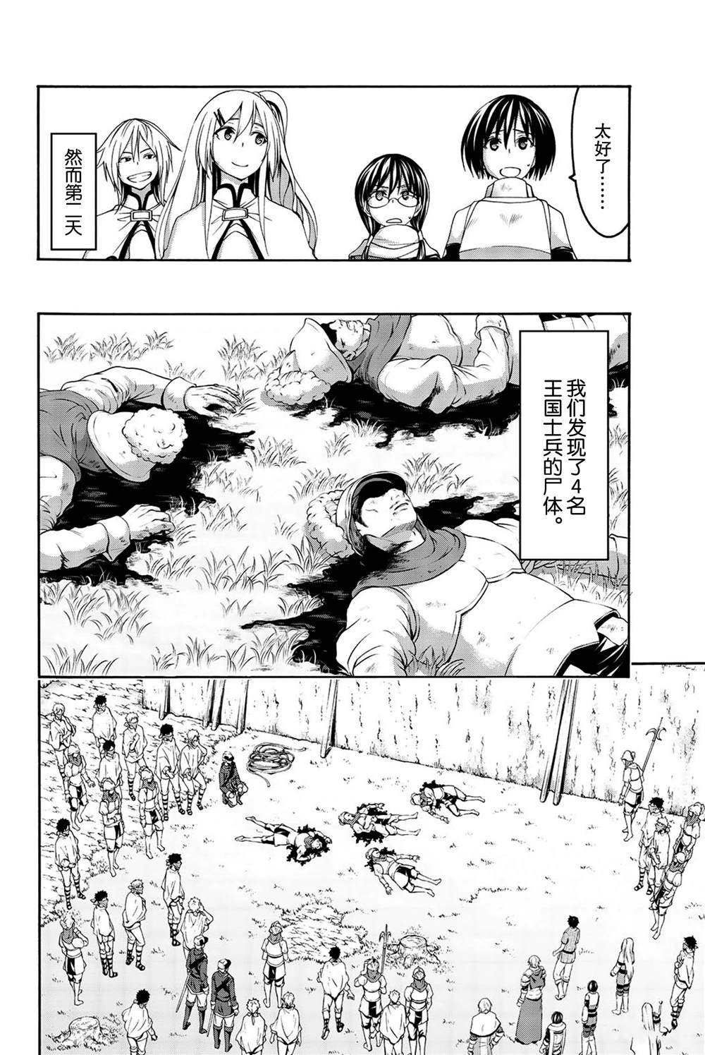 《我立于百万生命之上》漫画最新章节第38话 期望的胶著战与意外的闯入者免费下拉式在线观看章节第【6】张图片