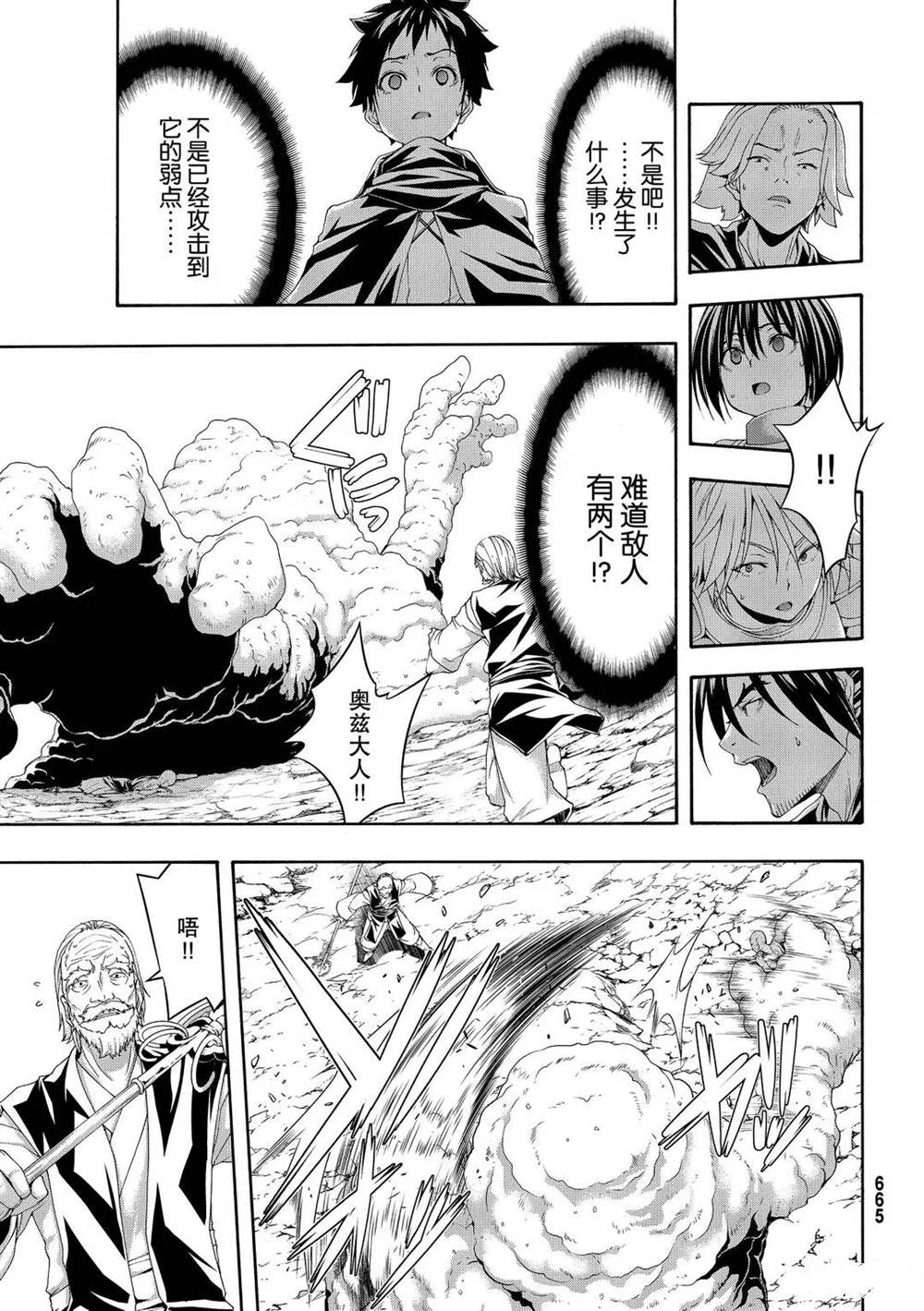 《我立于百万生命之上》漫画最新章节第56话 试看版免费下拉式在线观看章节第【13】张图片