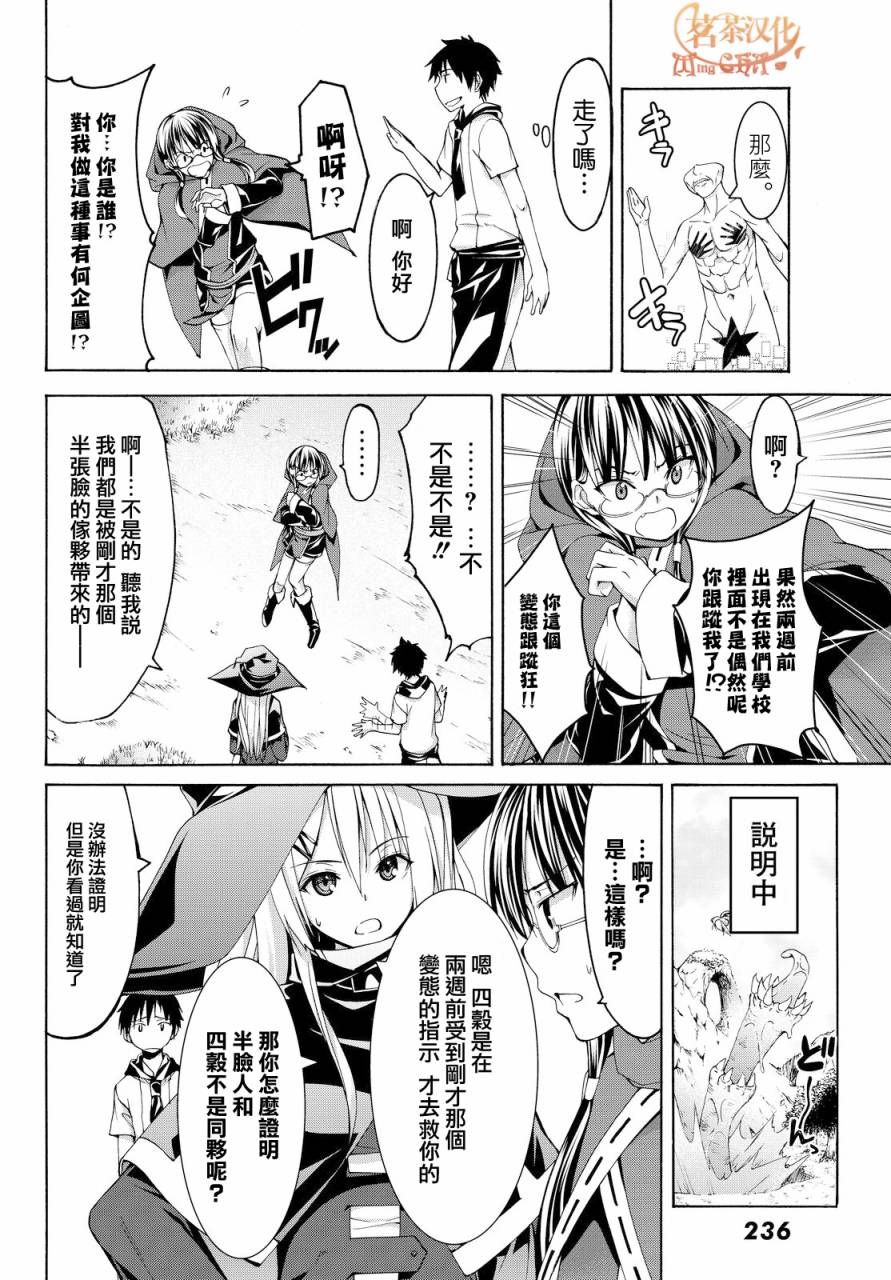 《我立于百万生命之上》漫画最新章节第2话 完全不行的宅女类型与受欢迎讲座免费下拉式在线观看章节第【30】张图片