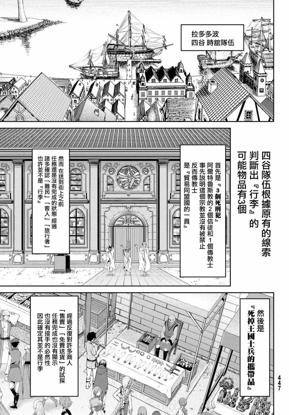 《我立于百万生命之上》漫画最新章节第10话 骑士凯哈贝尔免费下拉式在线观看章节第【33】张图片
