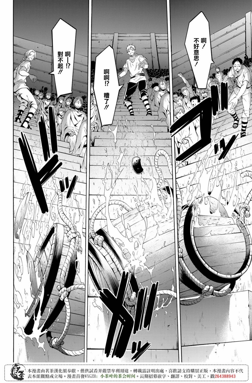 《我立于百万生命之上》漫画最新章节第30话 一方通行的选择免费下拉式在线观看章节第【14】张图片