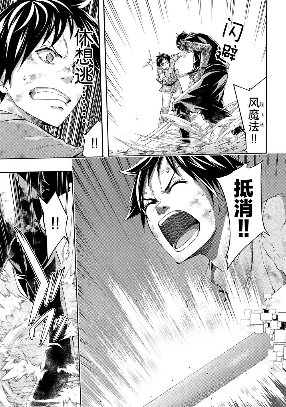 《我立于百万生命之上》漫画最新章节第41话 龙术士艾匹法尼奥免费下拉式在线观看章节第【33】张图片