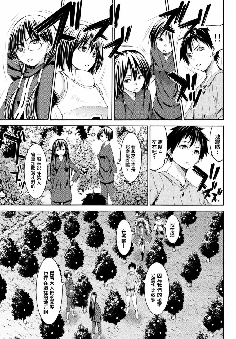 《我立于百万生命之上》漫画最新章节第14话 亚娜和奥由免费下拉式在线观看章节第【17】张图片