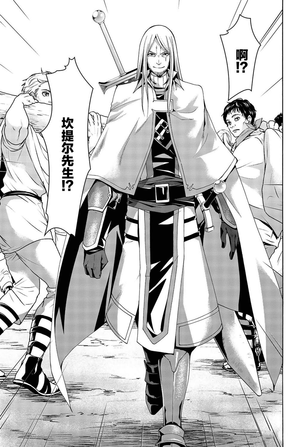 《我立于百万生命之上》漫画最新章节第37话 魔法师与龙术士免费下拉式在线观看章节第【15】张图片