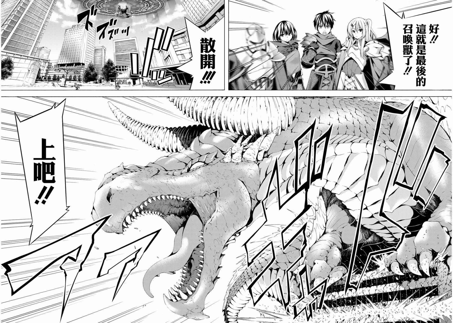 《我立于百万生命之上》漫画最新章节第1话 游击农夫的终结与开始免费下拉式在线观看章节第【66】张图片