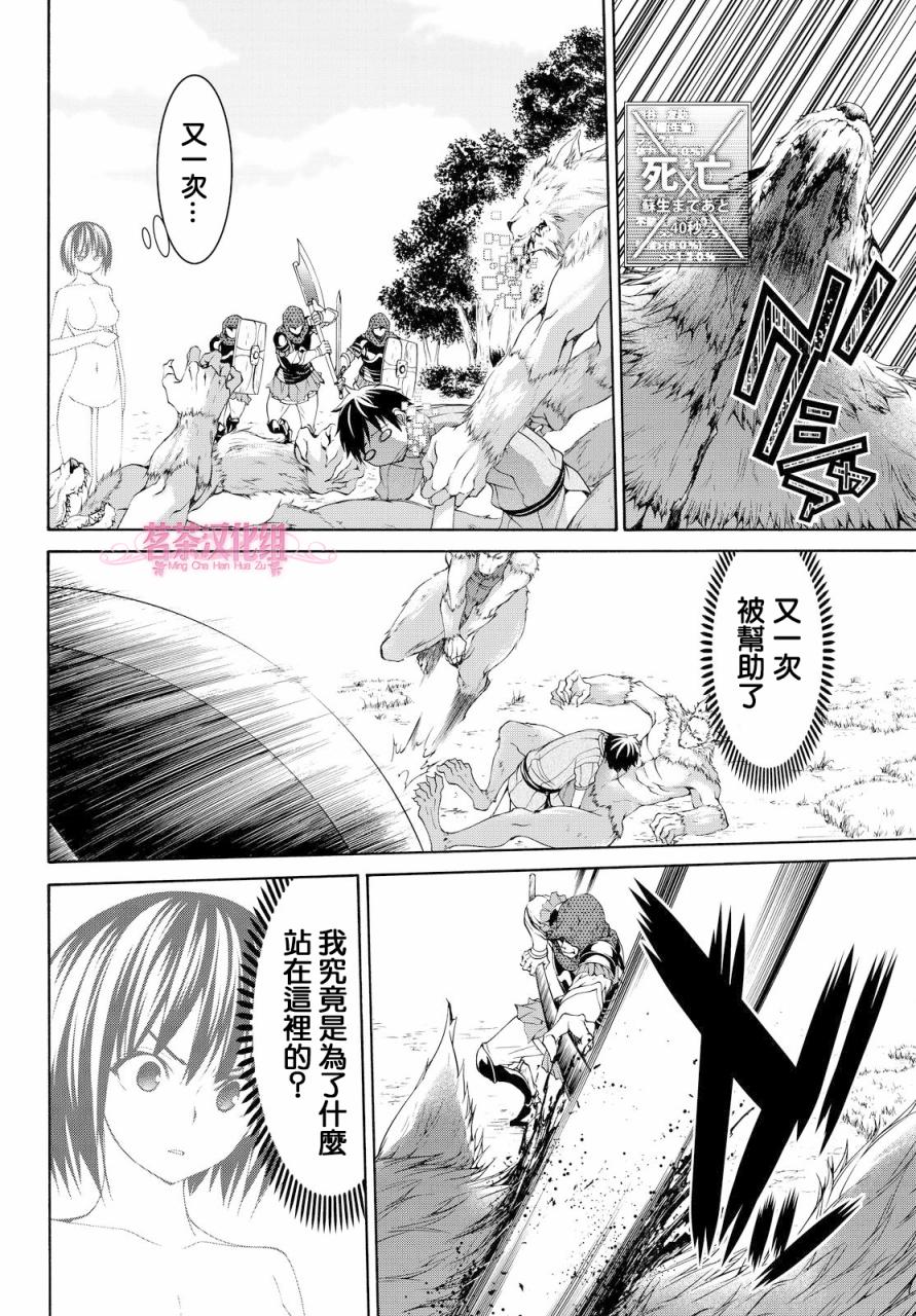 《我立于百万生命之上》漫画最新章节第5话 虚弱战士的力量与意义免费下拉式在线观看章节第【26】张图片
