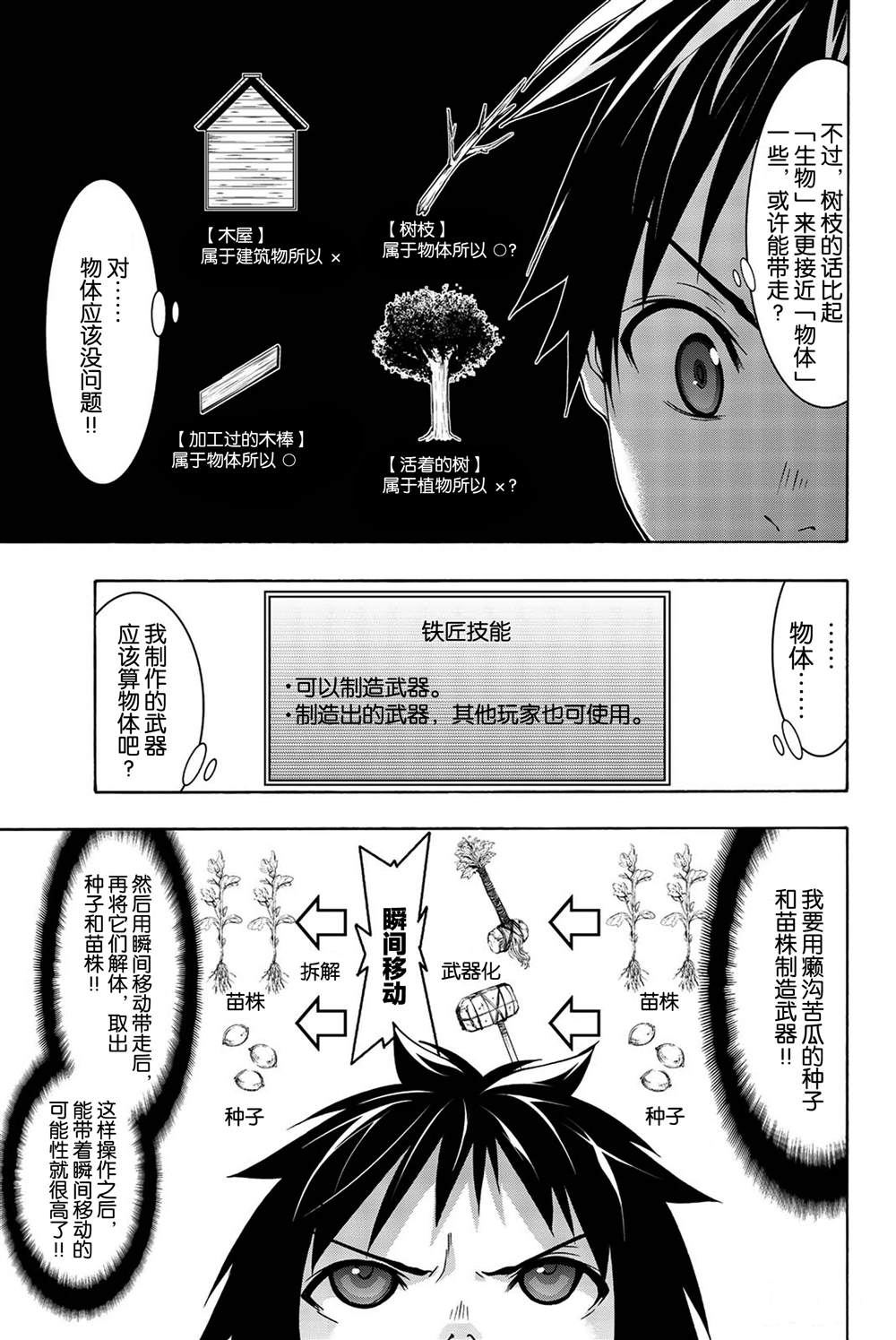 《我立于百万生命之上》漫画最新章节第37话 魔法师与龙术士免费下拉式在线观看章节第【9】张图片