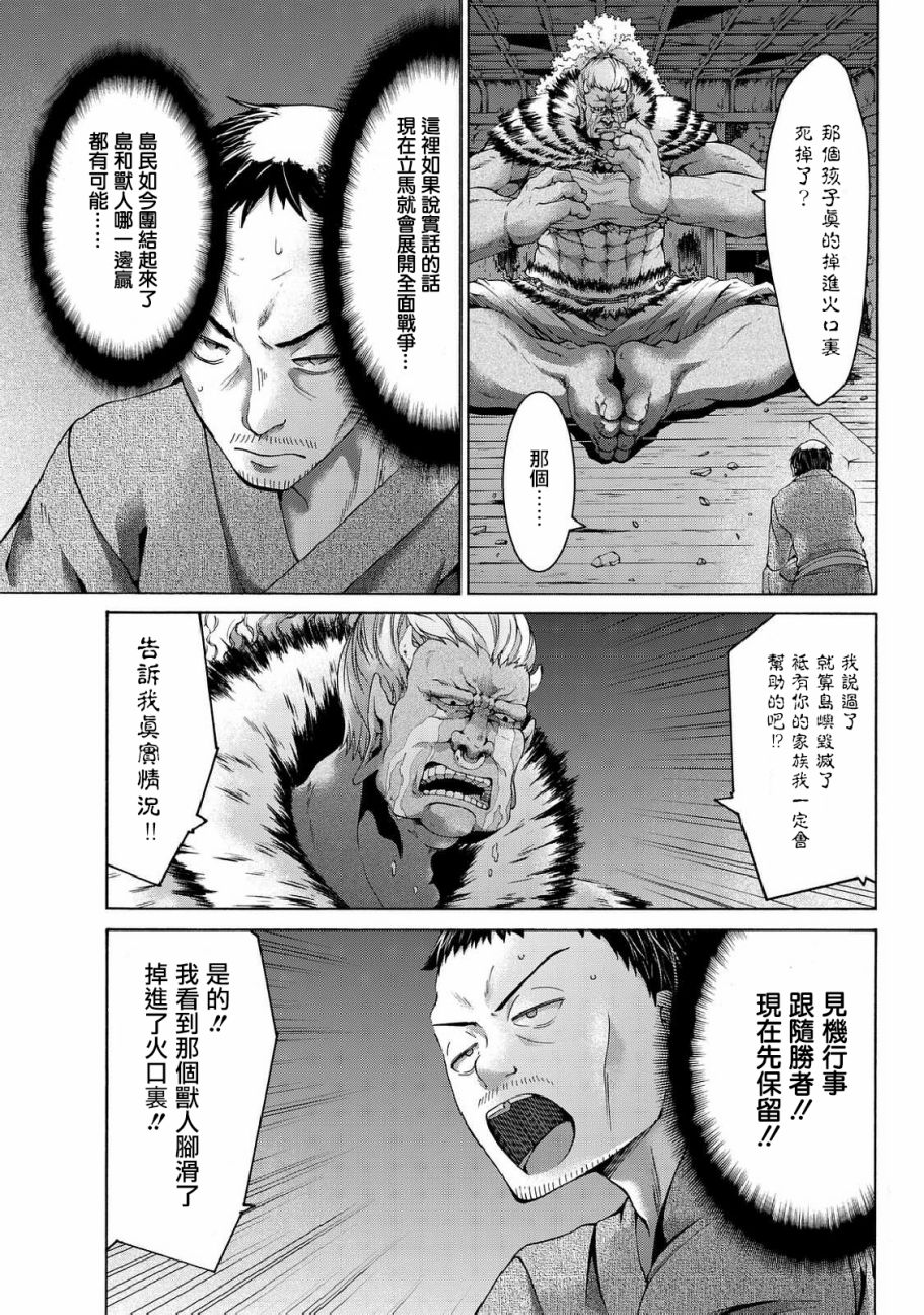 《我立于百万生命之上》漫画最新章节第15话 纸老虎的乐园免费下拉式在线观看章节第【33】张图片