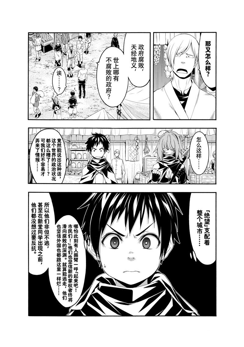 《我立于百万生命之上》漫画最新章节第74话 试看版免费下拉式在线观看章节第【32】张图片