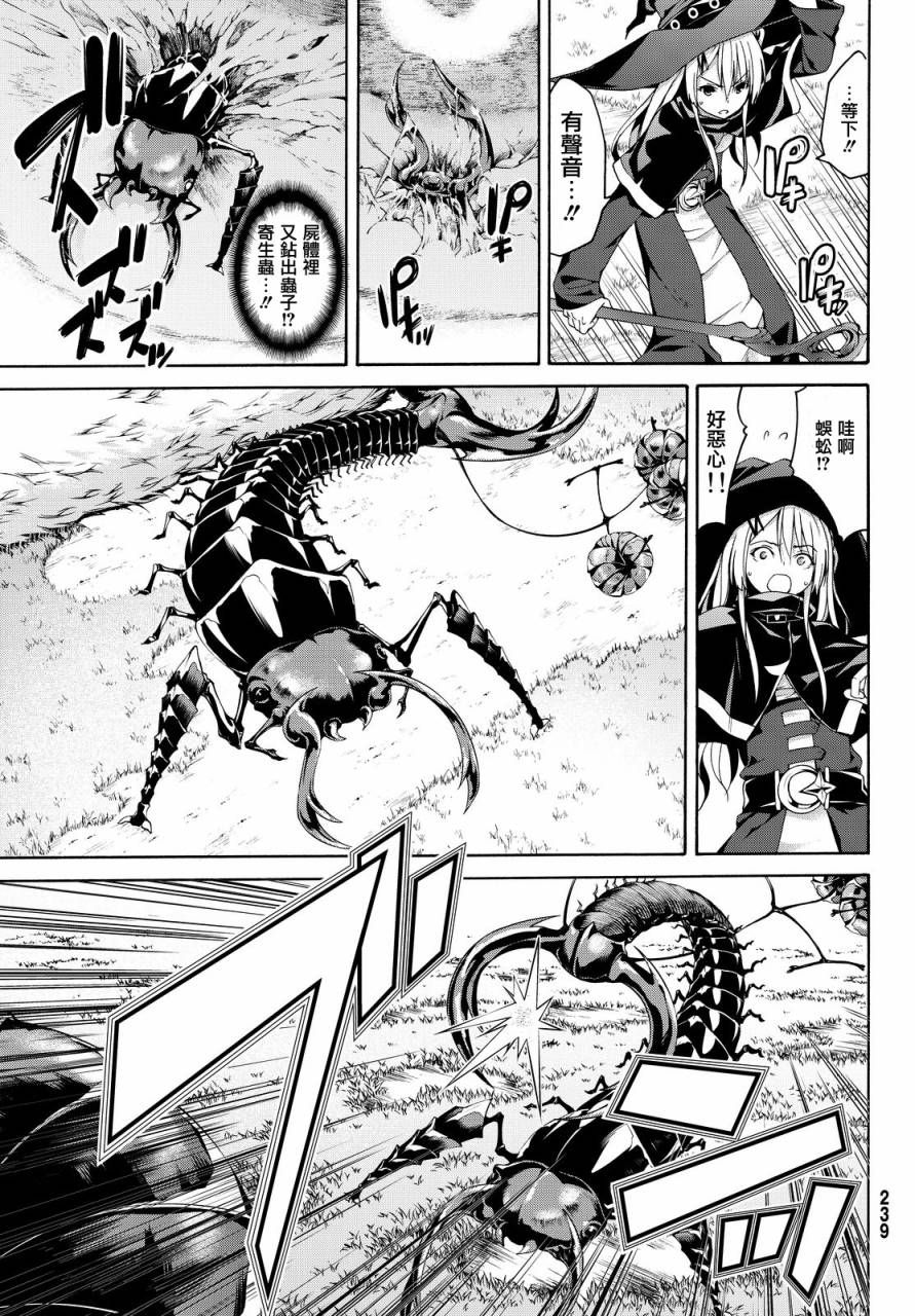 《我立于百万生命之上》漫画最新章节第2话 完全不行的宅女类型与受欢迎讲座免费下拉式在线观看章节第【33】张图片