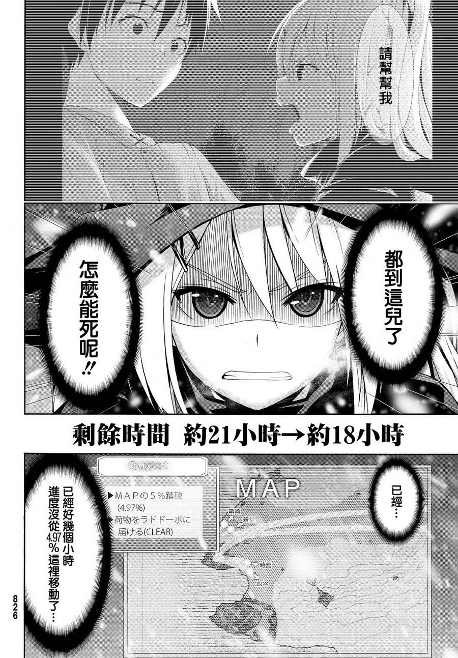 《我立于百万生命之上》漫画最新章节第11话 雪的世界免费下拉式在线观看章节第【6】张图片