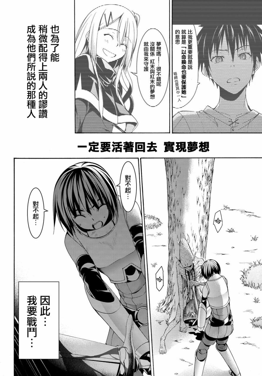 《我立于百万生命之上》漫画最新章节第5话 虚弱战士的力量与意义免费下拉式在线观看章节第【16】张图片