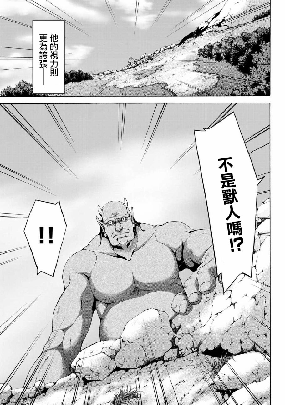 《我立于百万生命之上》漫画最新章节第15话 纸老虎的乐园免费下拉式在线观看章节第【7】张图片