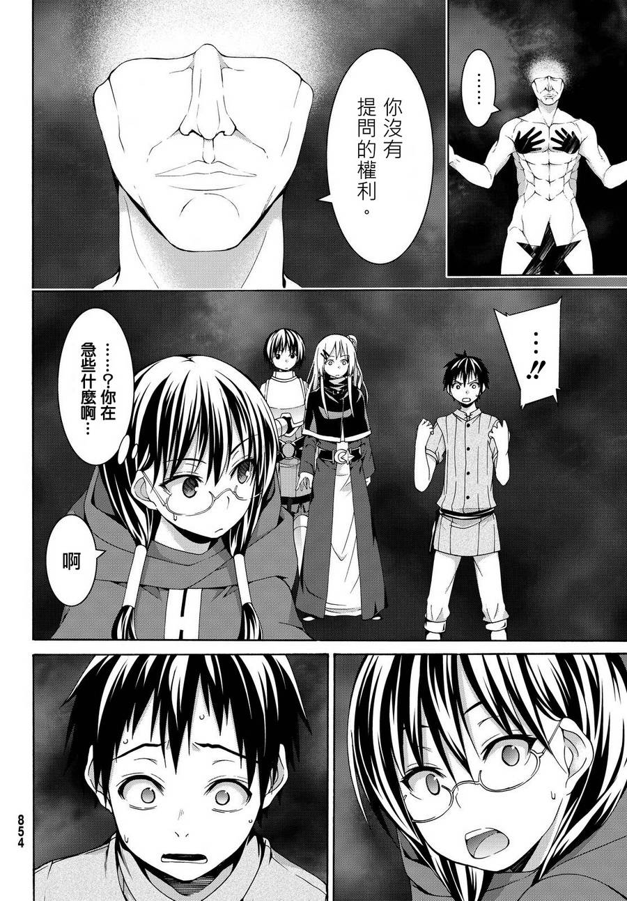 《我立于百万生命之上》漫画最新章节第11话 雪的世界免费下拉式在线观看章节第【33】张图片