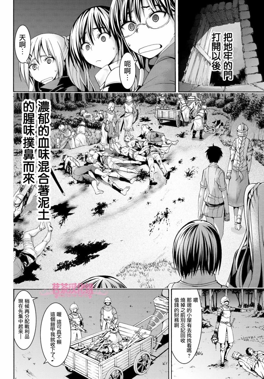 《我立于百万生命之上》漫画最新章节第5话 虚弱战士的力量与意义免费下拉式在线观看章节第【6】张图片