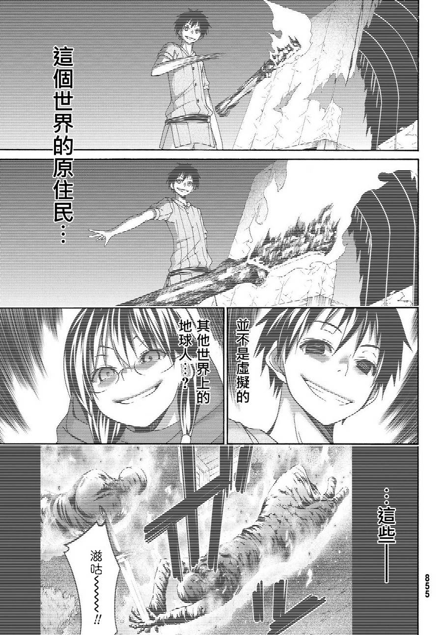 《我立于百万生命之上》漫画最新章节第11话 雪的世界免费下拉式在线观看章节第【34】张图片