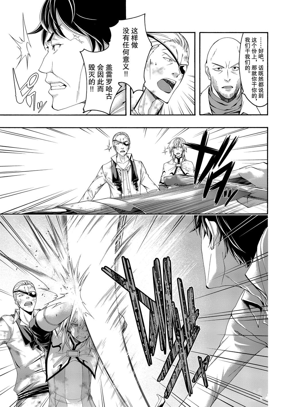 《我立于百万生命之上》漫画最新章节第40话 父母与儿女与家庭与个人免费下拉式在线观看章节第【16】张图片