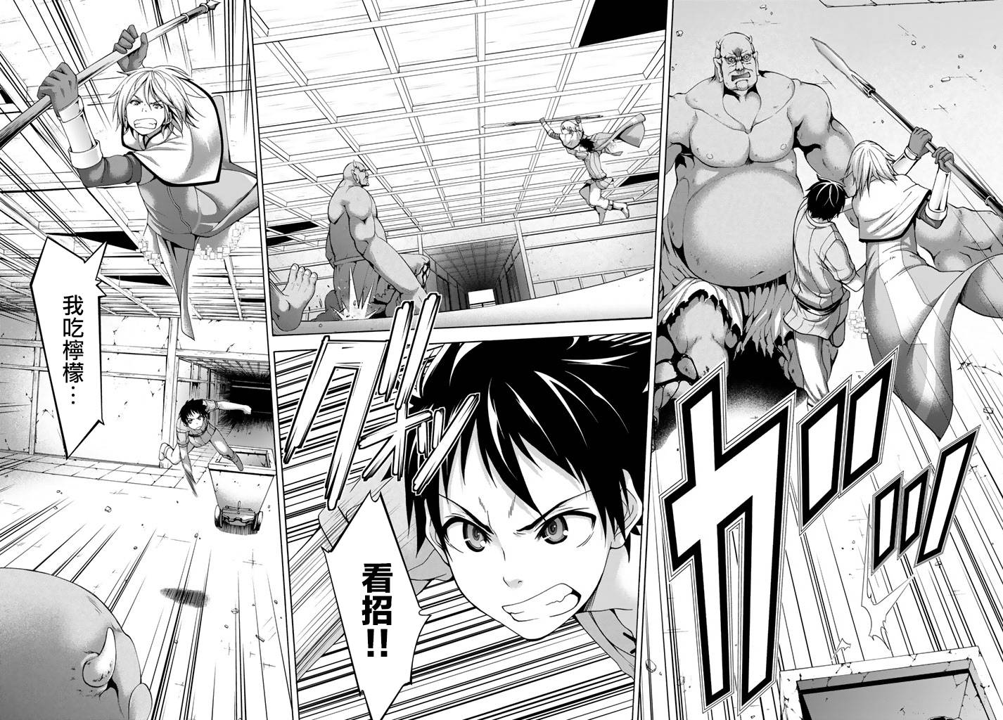 《我立于百万生命之上》漫画最新章节第20话 激烈的室内战免费下拉式在线观看章节第【34】张图片