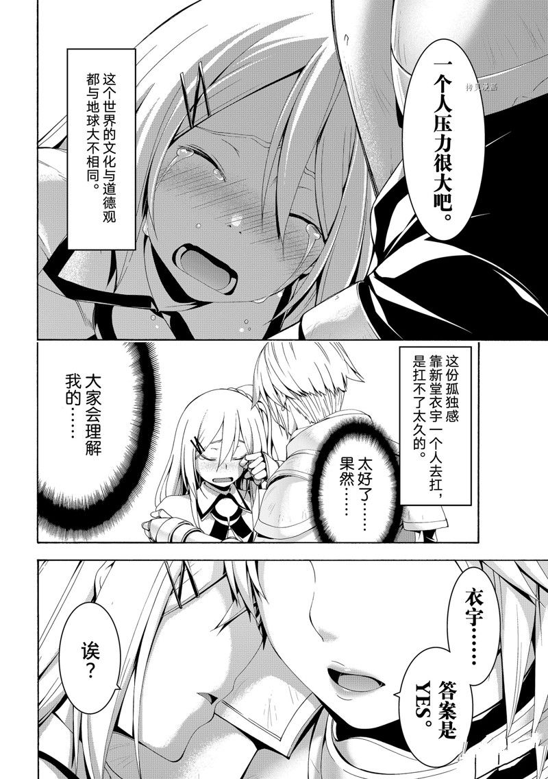 《我立于百万生命之上》漫画最新章节第72话 试看版免费下拉式在线观看章节第【28】张图片