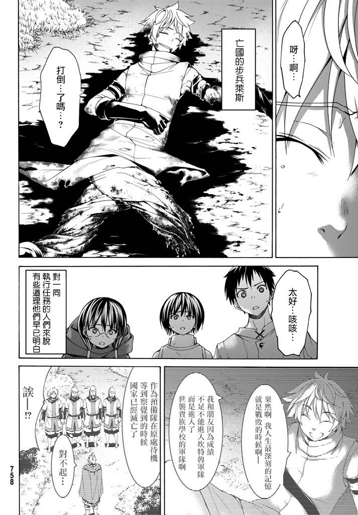 《我立于百万生命之上》漫画最新章节第17话 光荣的败走免费下拉式在线观看章节第【30】张图片