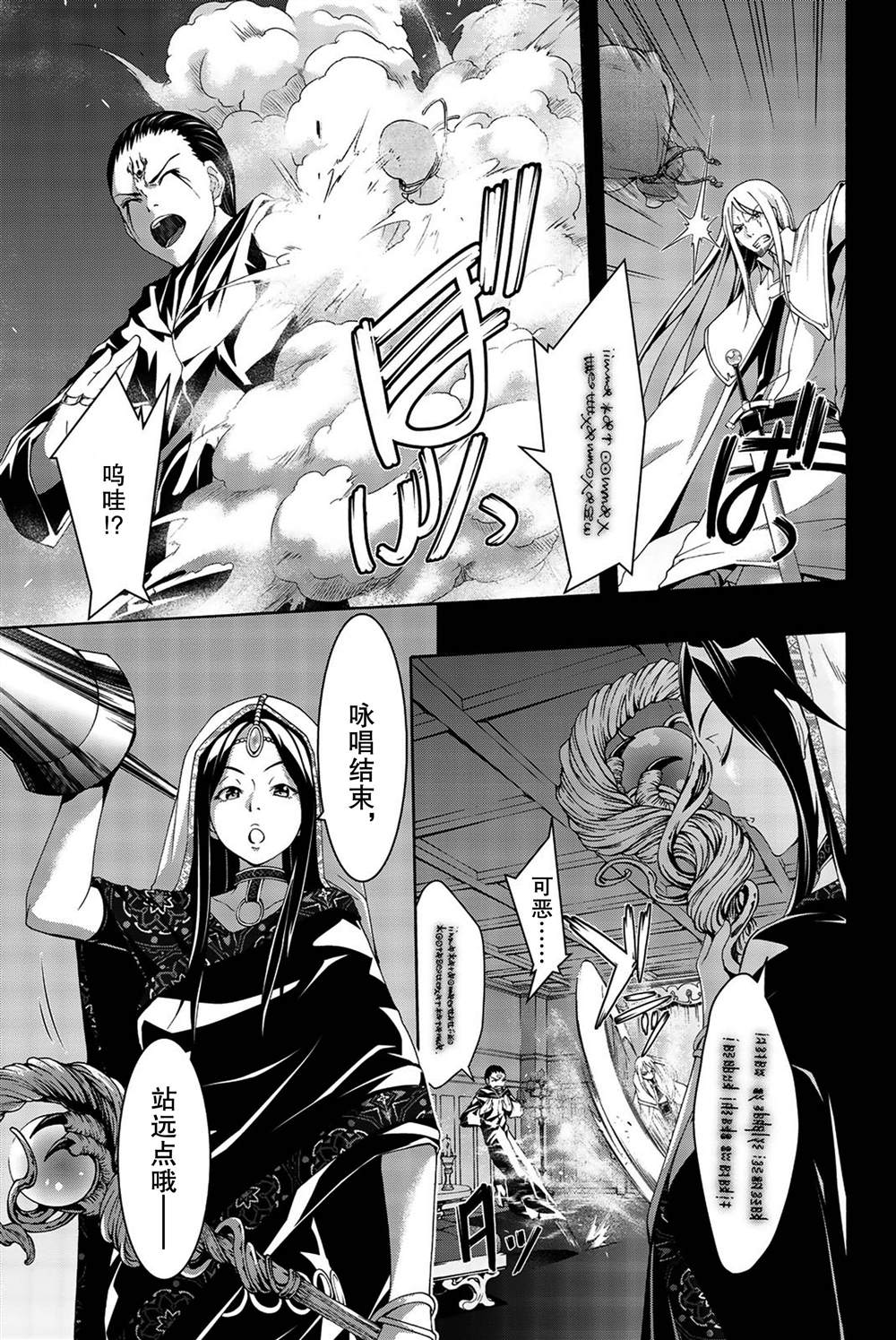 《我立于百万生命之上》漫画最新章节第37话 魔法师与龙术士免费下拉式在线观看章节第【29】张图片