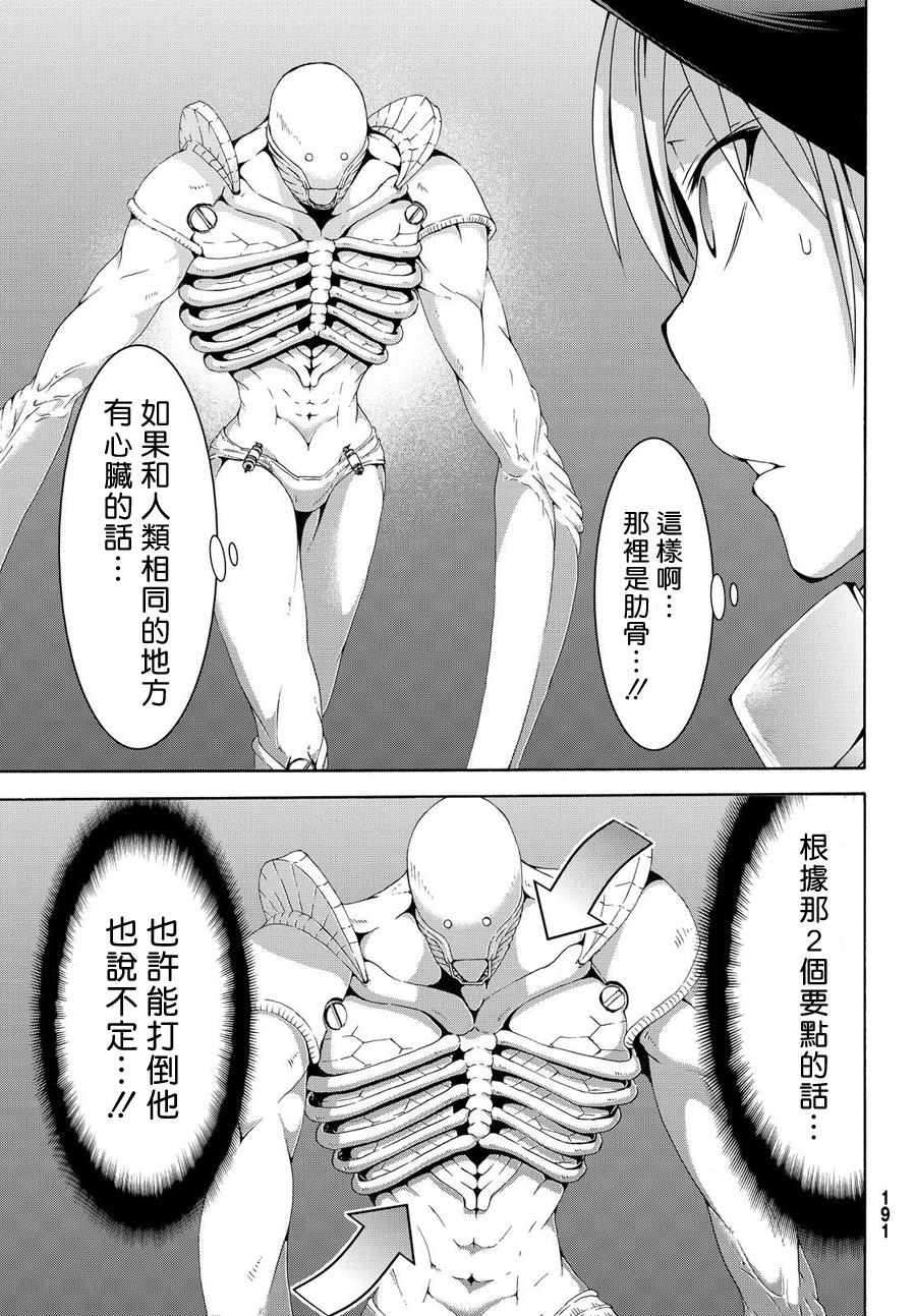 《我立于百万生命之上》漫画最新章节第8话 心脏和肋骨免费下拉式在线观看章节第【17】张图片