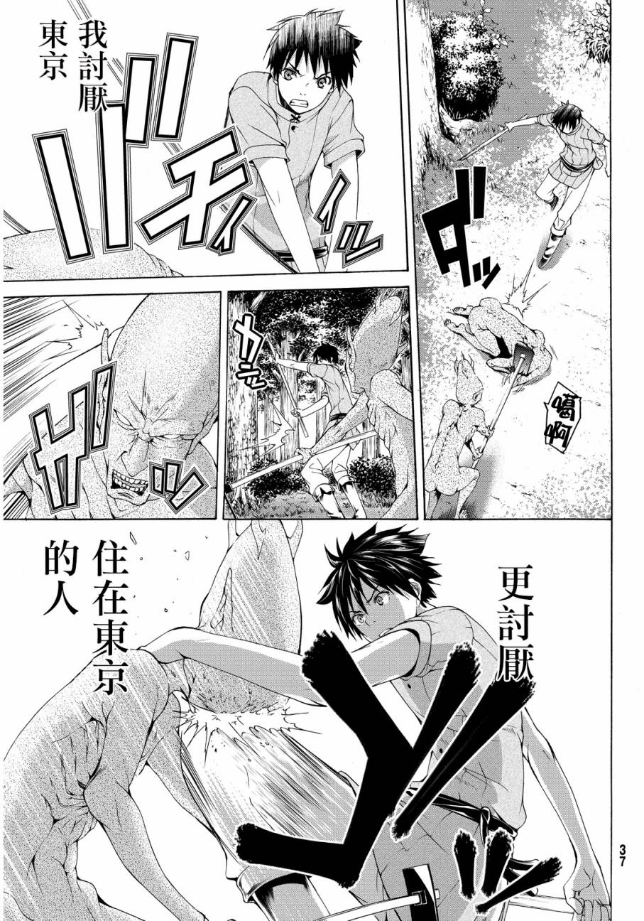 《我立于百万生命之上》漫画最新章节第1话 游击农夫的终结与开始免费下拉式在线观看章节第【25】张图片