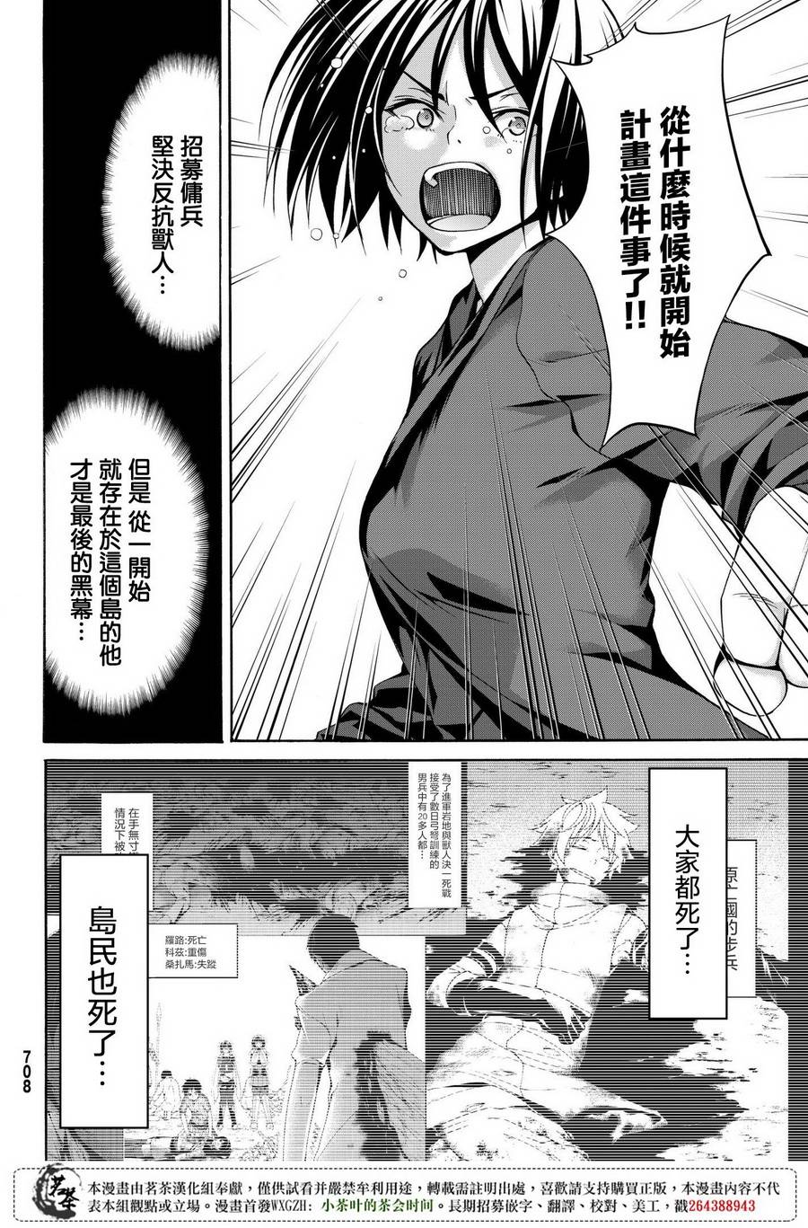 《我立于百万生命之上》漫画最新章节第23话 吸收的巨大六芒星免费下拉式在线观看章节第【12】张图片