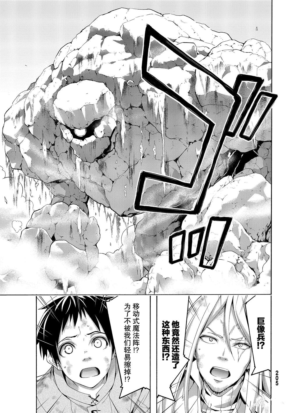 《我立于百万生命之上》漫画最新章节第40话 父母与儿女与家庭与个人免费下拉式在线观看章节第【30】张图片