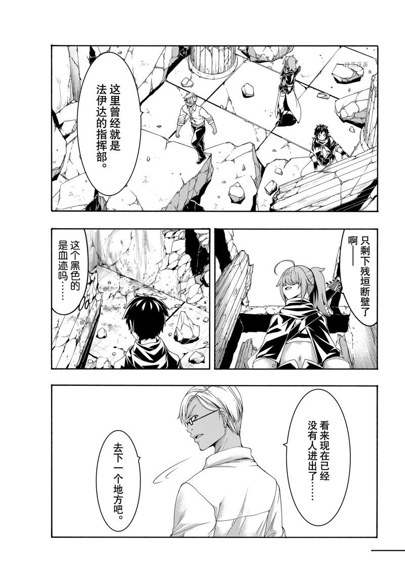 《我立于百万生命之上》漫画最新章节第73话 试看版免费下拉式在线观看章节第【15】张图片